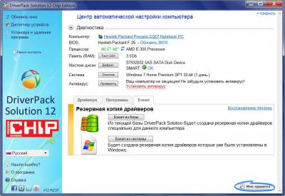 Realtek Vista Win7 R237.zip